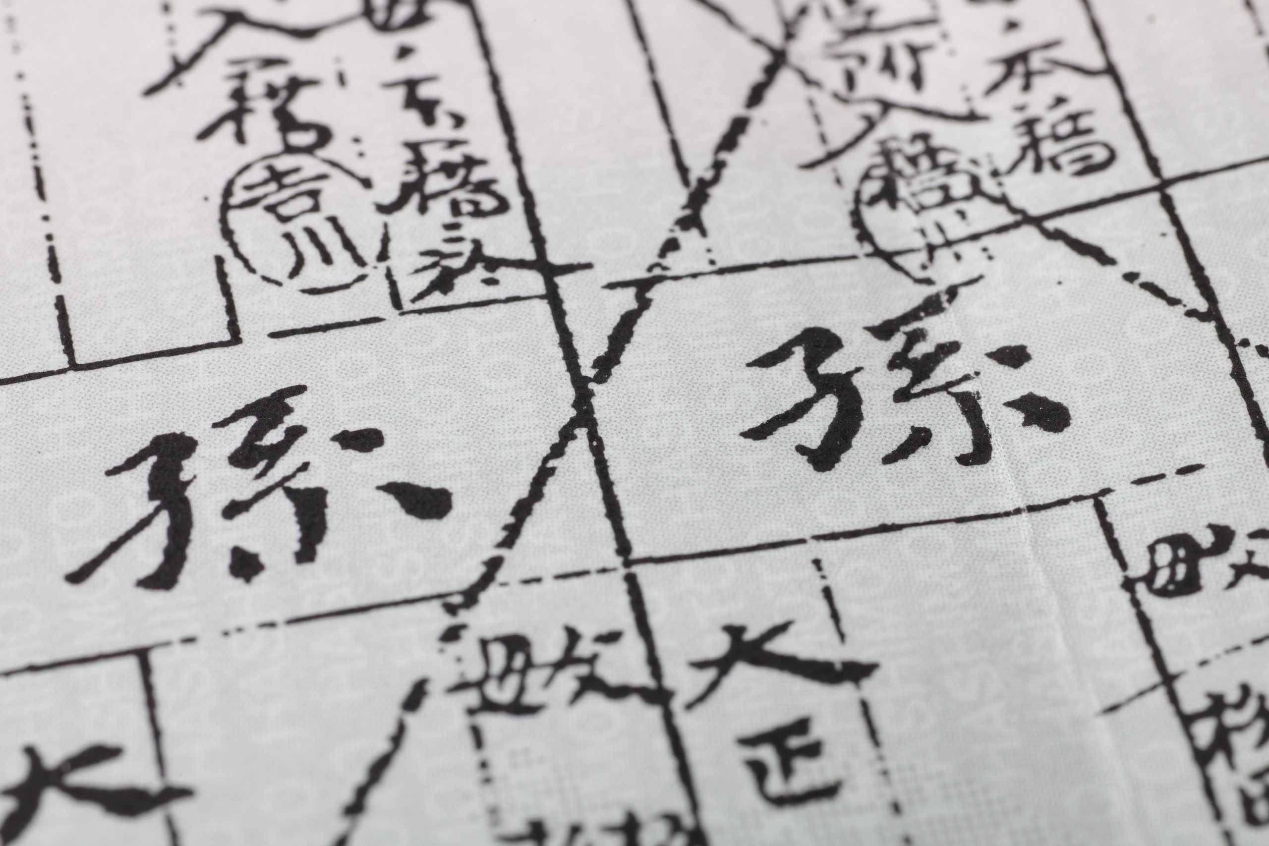 法定相続人を確認する方法