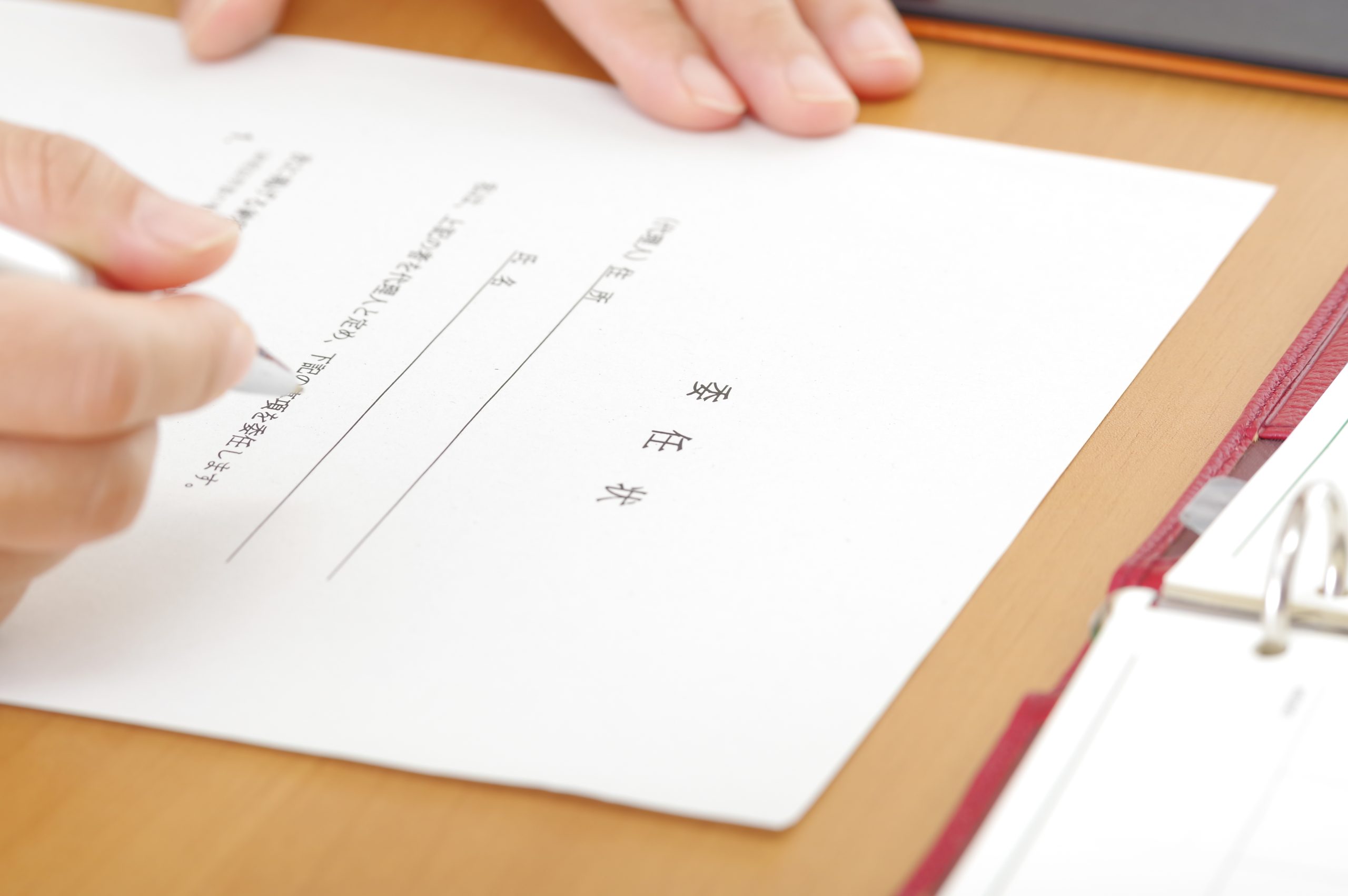 戸籍謄本の委任状の書き方
